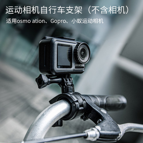 自行车夹视频Gopro大疆运动相机