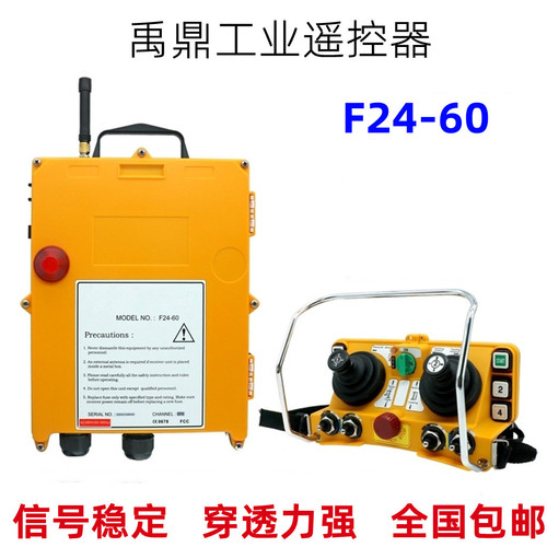 F24-60禹鼎摇杆双梁摇杆式可开票