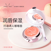 安植润唇膜保湿 ANGEL TREE 滋润补水淡化唇色唇纹滋润角质死皮