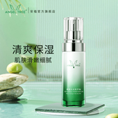 安植安植水记忆胶原精华乳面部保湿 ANGEL TREE 滋润乳液