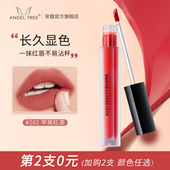 安植easy beaut柔雾唇釉保湿 不易掉色防水丝绒雾面哑光雾面口红