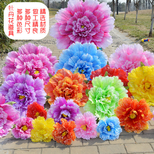 舞台表演牡丹花舞蹈道具花