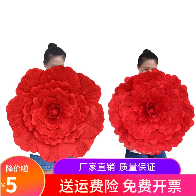 速发舞蹈大幼花朵演出道具红演牡丹花手拿花红儿园跳舞爱国表色大