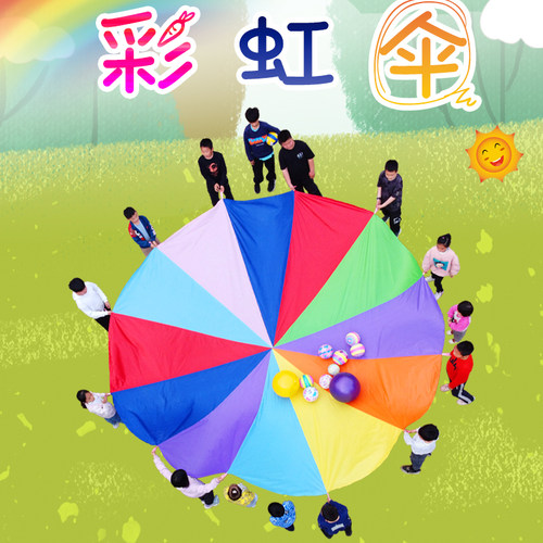 彩虹伞游戏团建户外道具儿童亲子