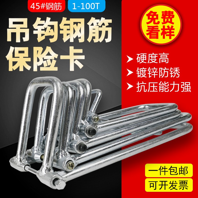 钢筋式保险卡吊钩防脱钩安全挡片