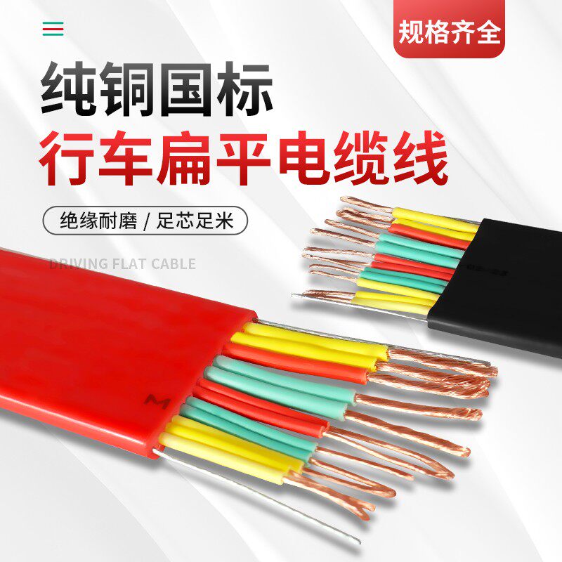 起重机扁平电缆线旭升耐温足米