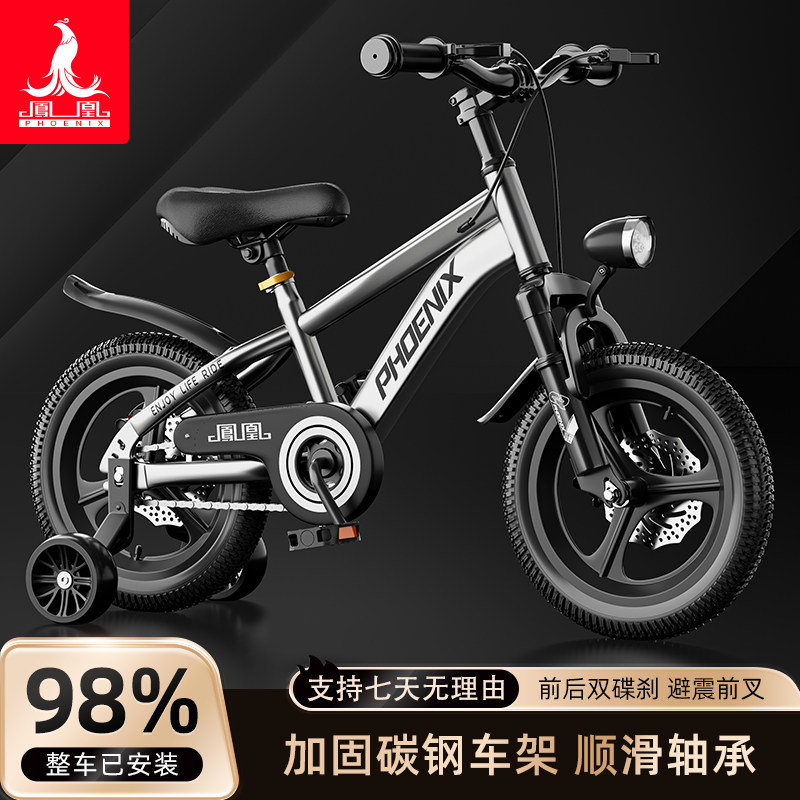 官方凤凰儿童自行车3-16岁图片