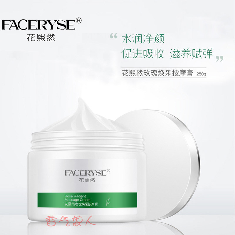 专柜正品精典欧洲花园玫瑰按摩膏
