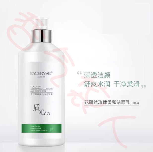 专柜正品/精典欧洲花园 花熙然 玫瑰柔和洁面乳500ml  正品保障