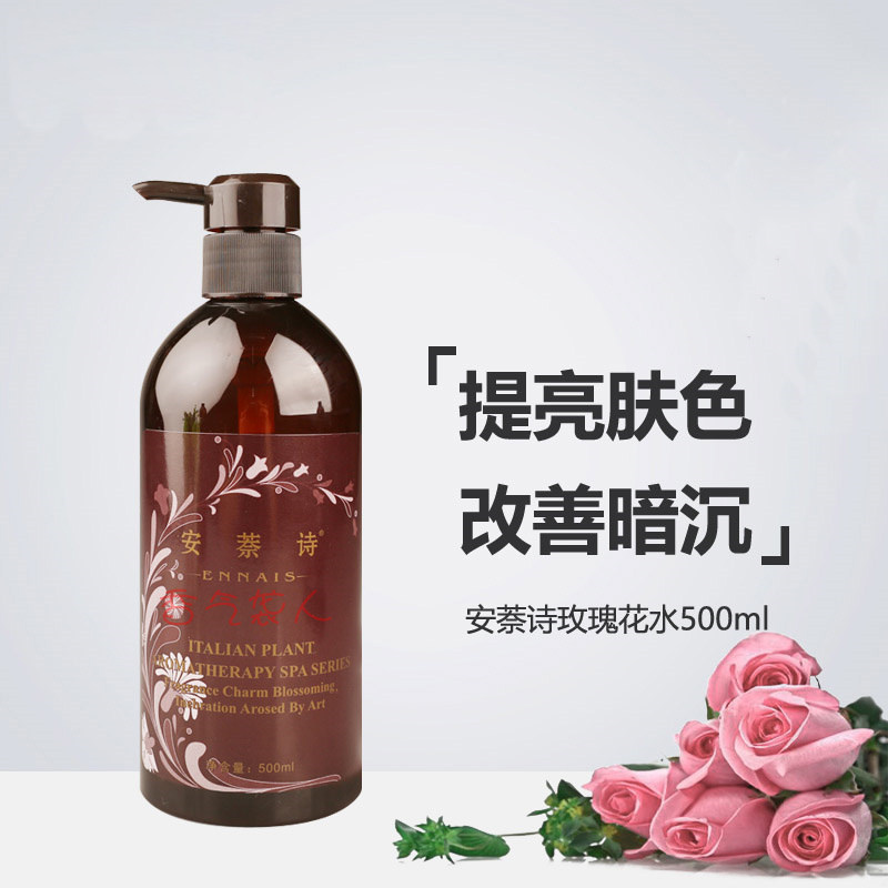 专柜正品*佛罗伦诗安萘诗 玫瑰花水500ml/专柜正品 保湿补水