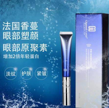 香蔓 眼部塑颜原聚素20ml震动按摩眼部精华液抗皱衰紧致