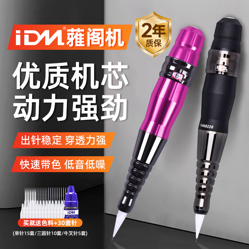 雅阁纹绣纹眉半抛机器