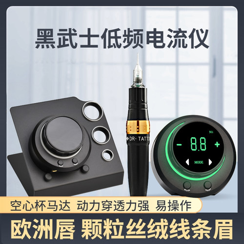 颗粒黑武士一体机博美茗绣