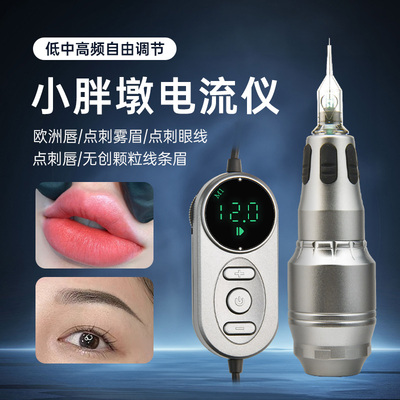 野生线条眉欧洲唇雾眉电流仪