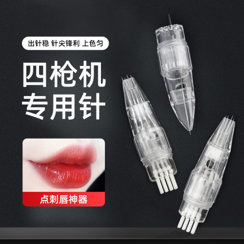 四枪机专用针纹绣机器针