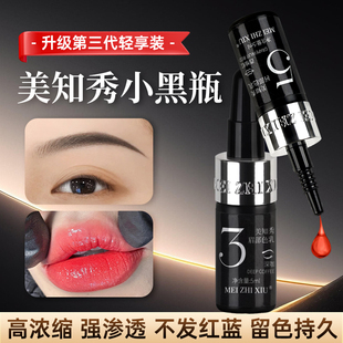 匠心美知秀纹绣色料小样纹眉漂唇纹唇美瞳线纯植物半永久真人色乳