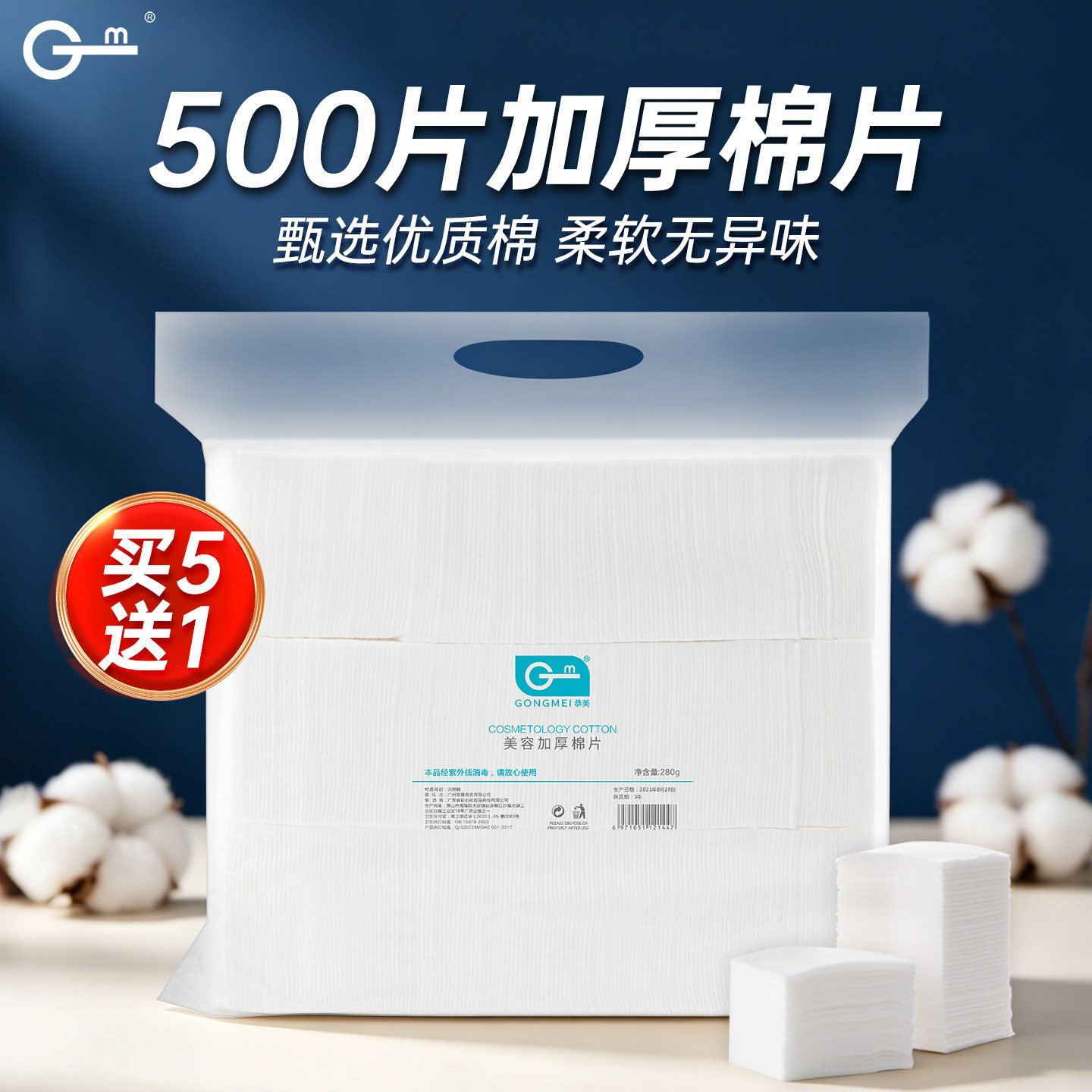 纹绣加厚棉美容化妆卸妆棉片半永久纹眉专用擦拭棉可撕清洁用品