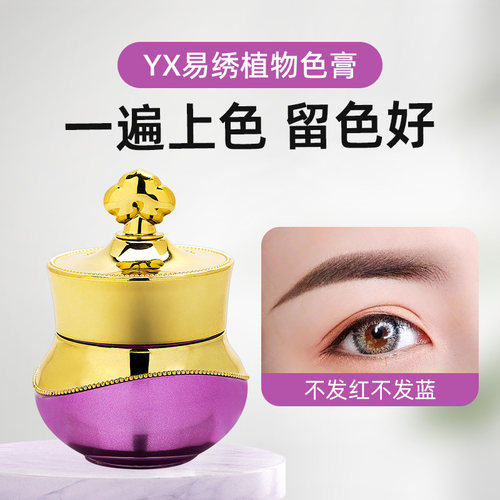纯植物手工膏体纹绣色料