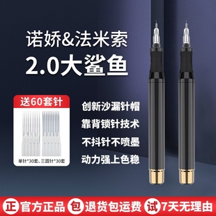 纹绣机器大鲨鱼半永久纹眉机器野生线条眉漂唇眼线诺娇半抛机