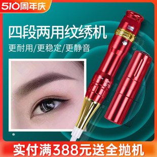 纹绣两用机器雾眉漂眉眼线机器充电纹绣机雾眉小纹身半永久机器