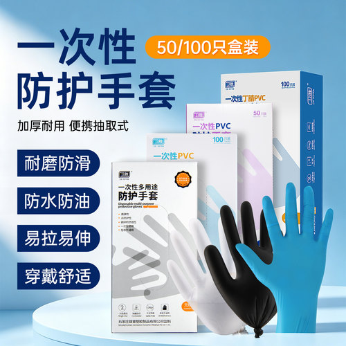 美容纹绣防护手指套美发防水