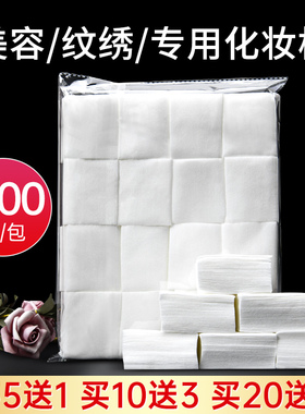 纹绣专用化妆擦拭卸妆棉棉片