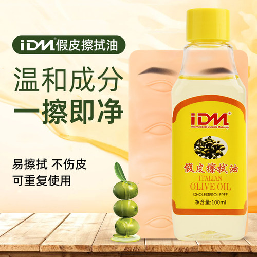 纹绣练习皮擦拭油新手