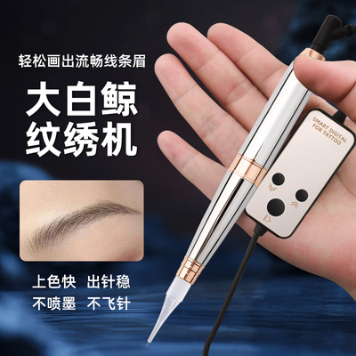 大白鲸纹绣机器纹眉机器