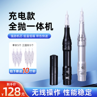 纹绣机器外扣全抛一体机半永久纹眉机漂唇眼线小纹身充电无线工具