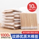 纹绣尖头细棉签牙签化妆双头棉棒一次性清洁尖嘴眼线美容1000支装