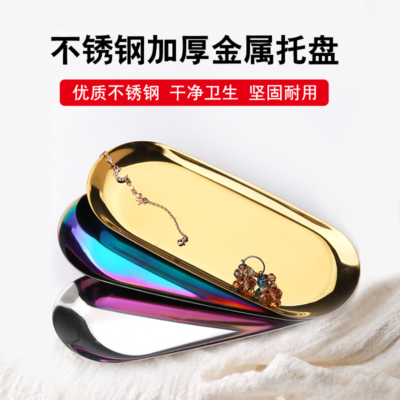 半永久纹绣美容院用品工具不锈钢消毒盘腰盘加厚304材质收纳托盘