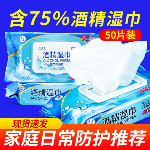 上班学生擦手家庭儿童50抽湿巾