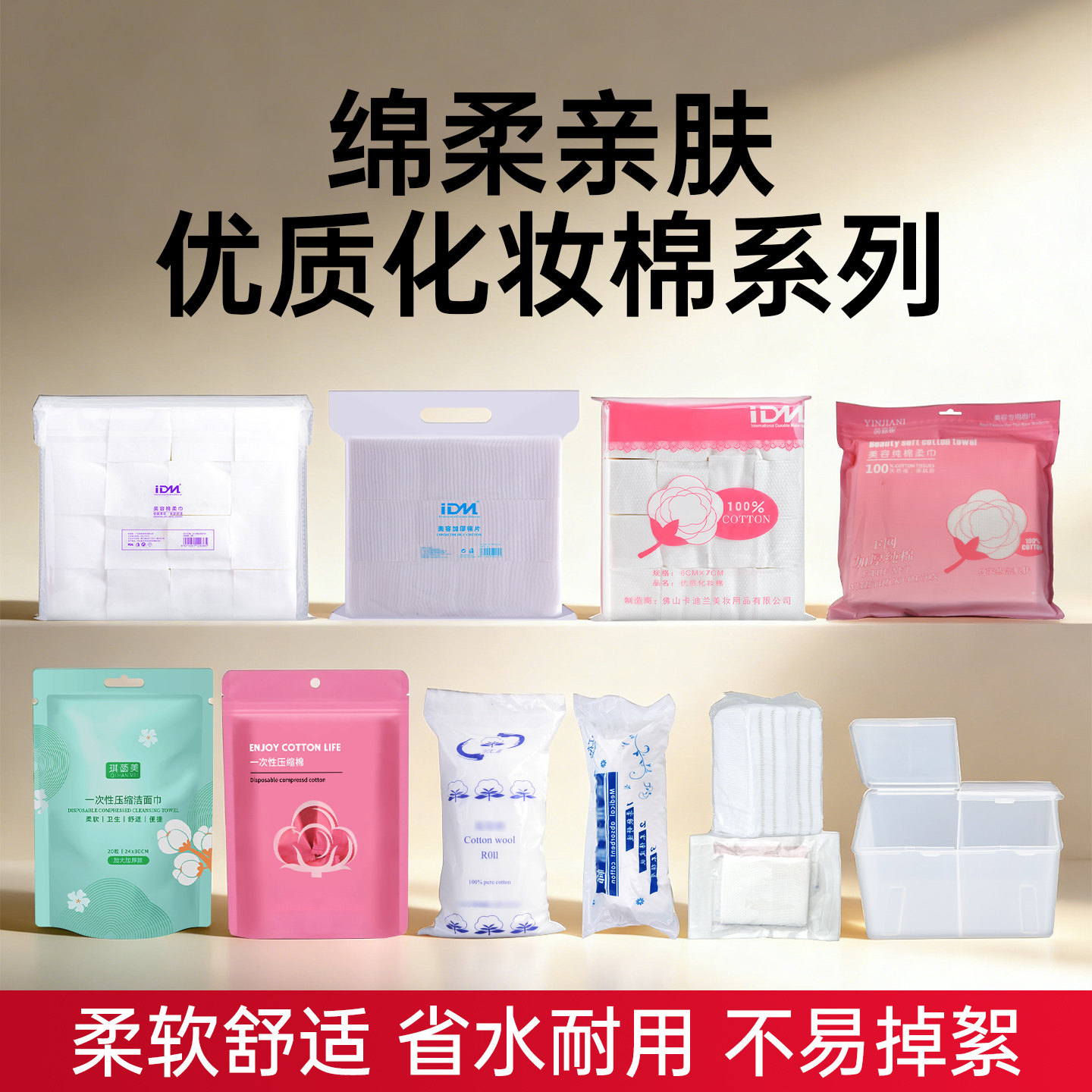 纹绣加厚化妆棉片卸妆棉花无纺布棉片清洁擦拭面巾半永久用品工具