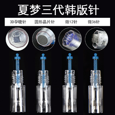 机器专用微针皮肤管理韩版微针