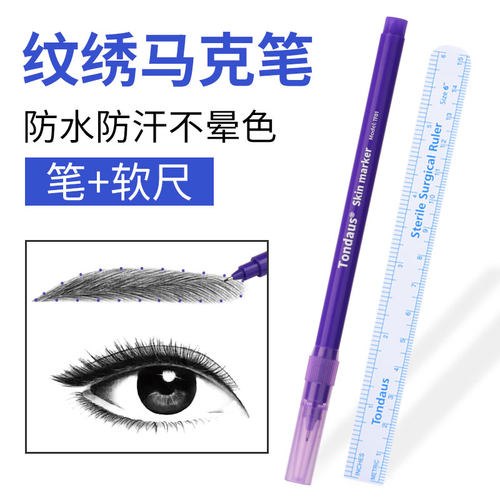 漂唇雾眉无菌纹绣定位笔记号笔