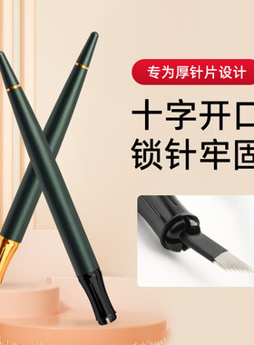 纹绣手工笔纹眉笔多用绣笔