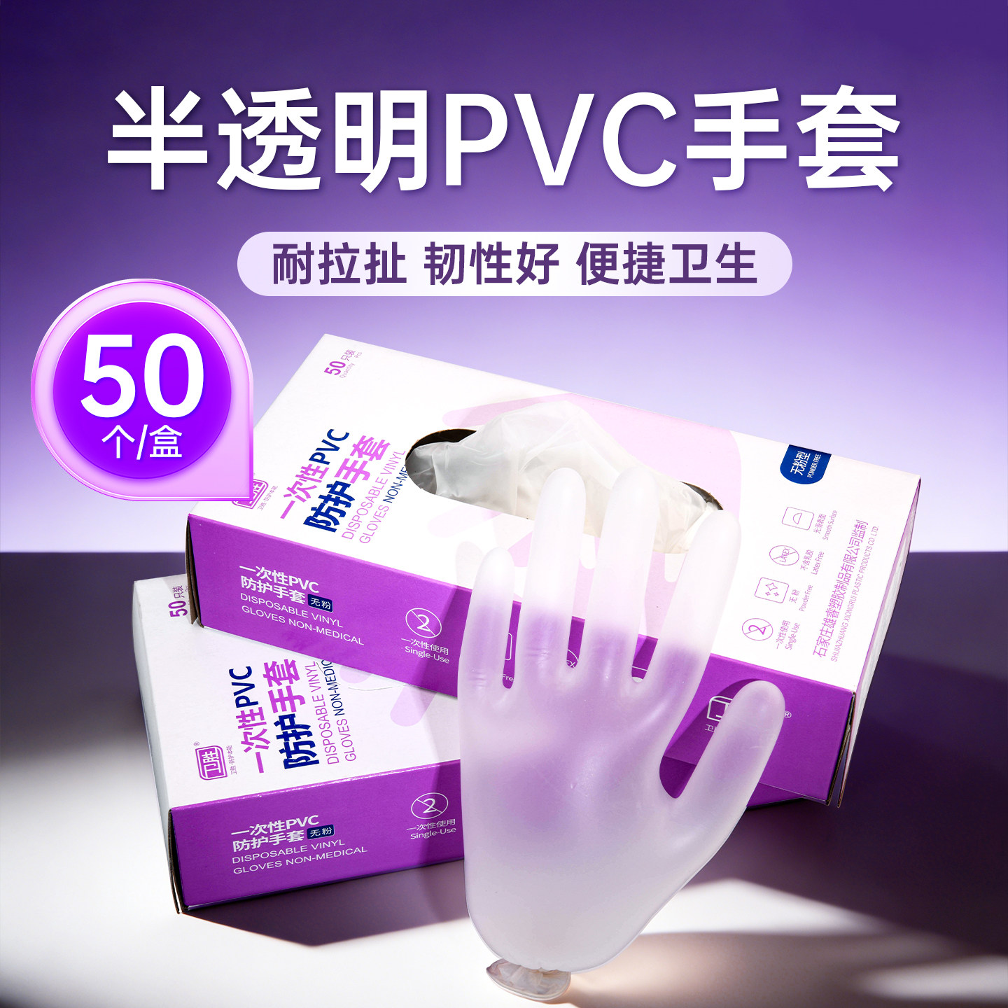 一次性手套纹绣美容PVC半透明手指套纹眉漂唇大小号美发护理专用