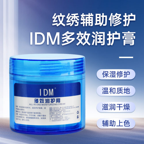 金瑞丽纹绣修复膏漂唇纹啫喱