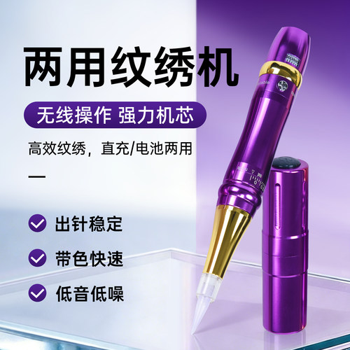 正品纹绣机纹绣一体机器