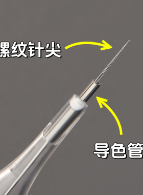 导色管螺旋单针多频仪电流仪通用针丝硬稳定下色流畅全抛一体针头