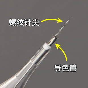 导色管螺旋单针多频仪电流仪通用针丝硬稳定下色流畅全抛一体针头