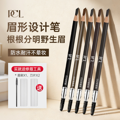 PCL至臻雾感砍刀定位防水眉笔