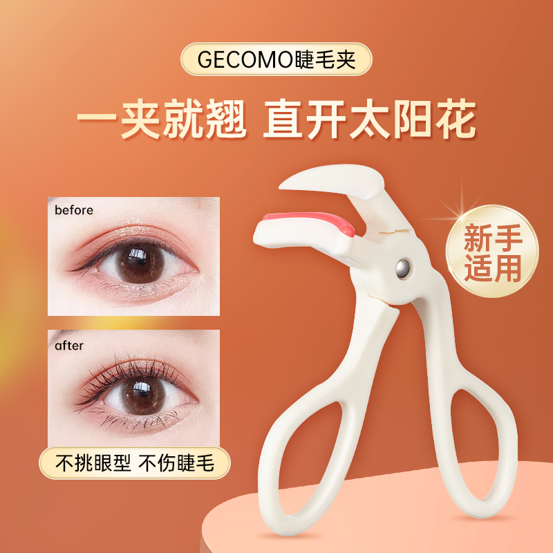 一夹卷翘睫毛夹持久定型自然