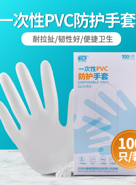 一次性手套餐饮家用食品PVC透明厨房纹绣美容清洁防护手套100只装