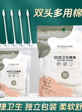 单支独立小包装尖头棉签便携装