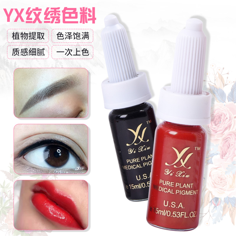 纹绣纯植物雾眉漂唇蓝色金玫瑰