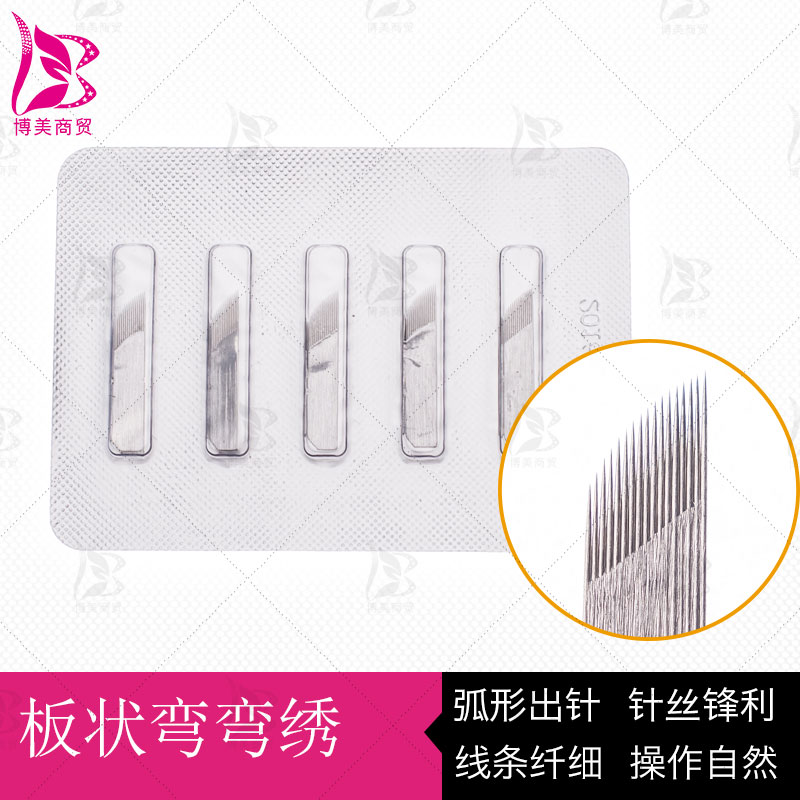 绣针刀片绣眉线条片片装纹绣