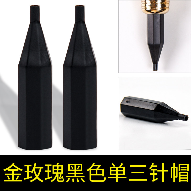 台湾金玫瑰纹绣机器黑色单针三圆针帽漂唇揉丝机揉绣机器纹绣针帽