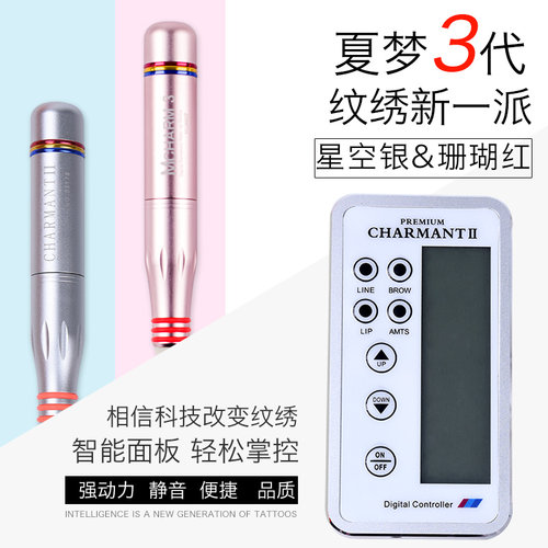 夏梦三代漂唇纹绣机器
