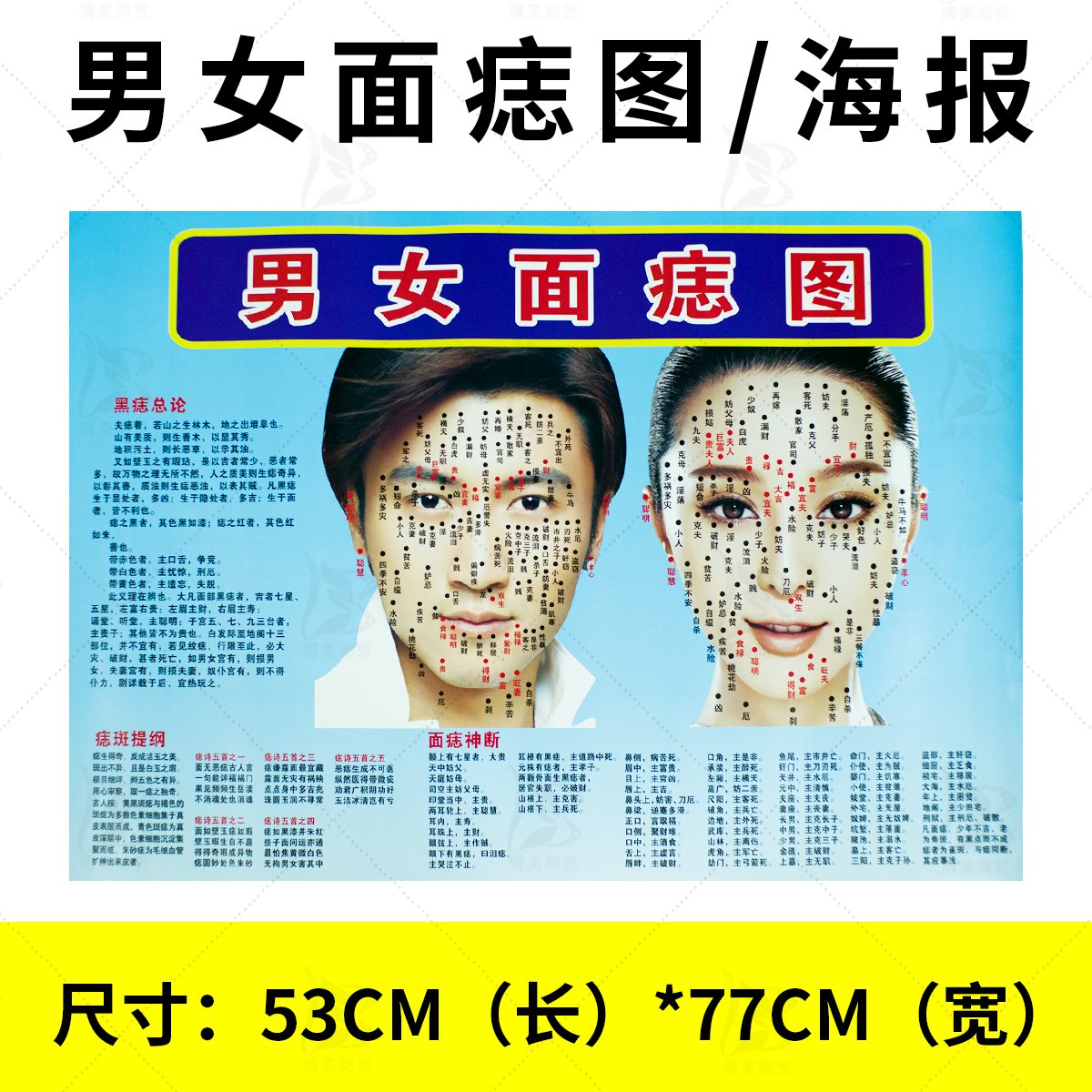 痣墙纸纹绣宣传壁纸美容院装饰挂画韩式眉眼唇广告贴图相册